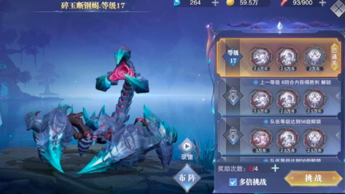 斗罗大陆魂骨在哪个部位2