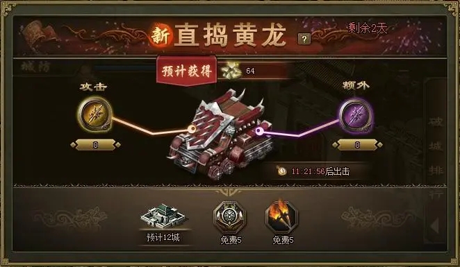 攻城掠地什么地方需要陨铁3