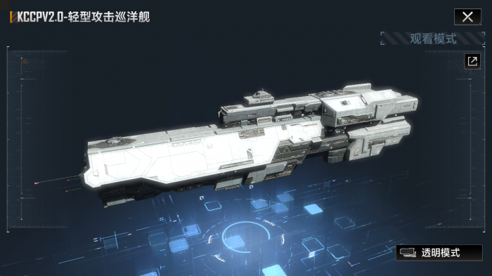 无尽的拉格朗日怎样实现舰船自由3