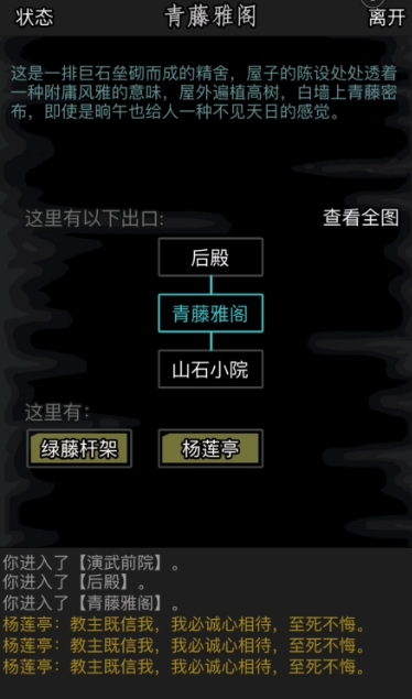 放置江湖中藏经有什么用1
