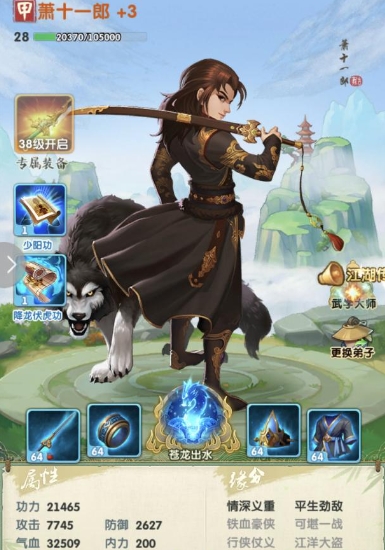 大掌门2西门阵容金甲怎么玩2