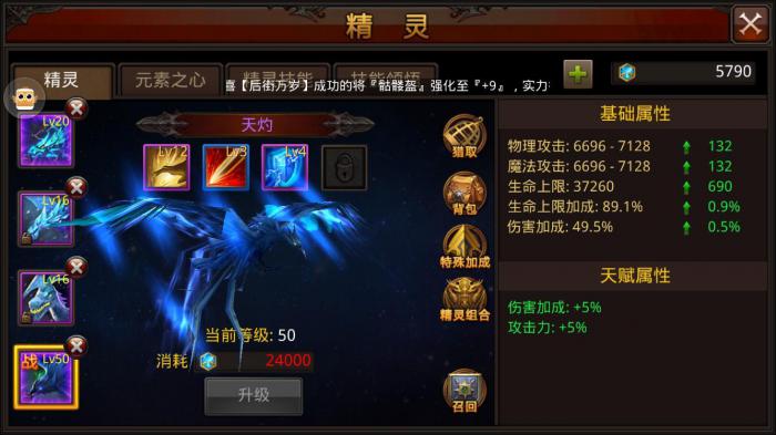 全民奇迹12转后怎么转生1