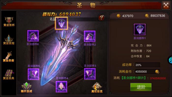 全民奇迹12转后怎么转生3