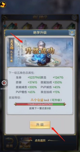 斗罗大陆挂机经验怎么领取2