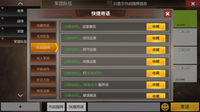 二战风云军官编制怎么搭配3