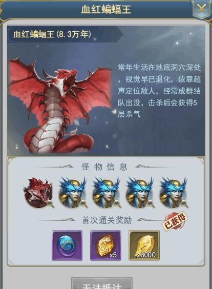 斗罗大陆时空幻境如何过1