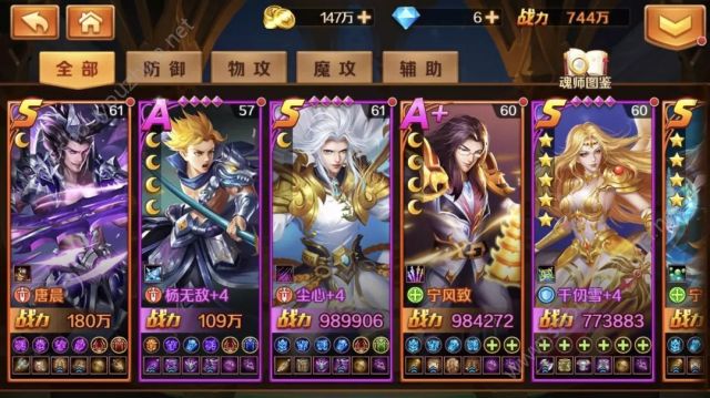 斗罗大陆双兔刺客怎么搭配1