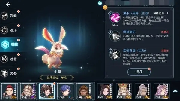 斗罗大陆双兔刺客怎么搭配2