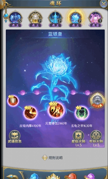 斗罗大陆蓝银草怎么配1