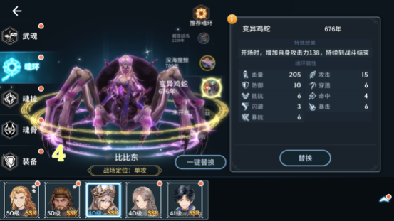 斗罗大陆双神对战魂环怎么用3