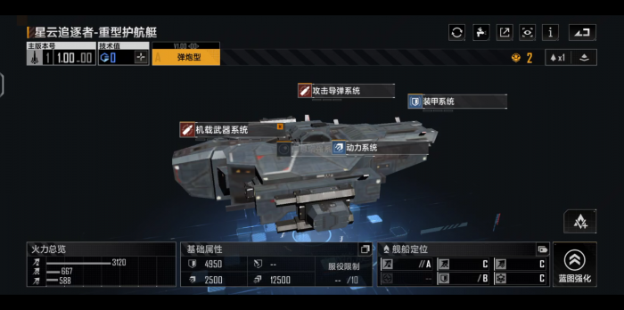 无尽的拉格朗日什么护航艇最好2