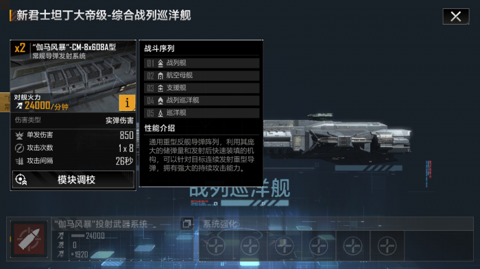 无尽的拉格朗日逆向拆解怎么弄2