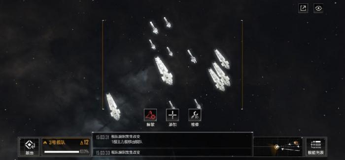 无尽的拉格朗日怎么编辑战舰队形1