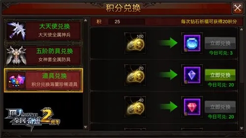 全民奇迹神佑晶石怎么出3