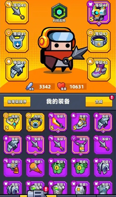 弹壳特攻队橙色装备怎么获得的2