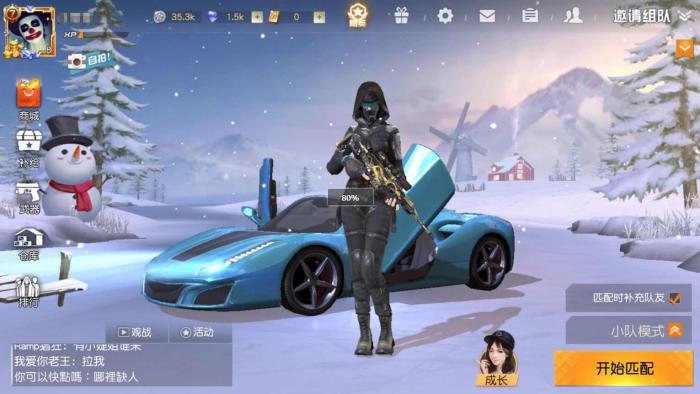 荒野行动慢走怎么解除1