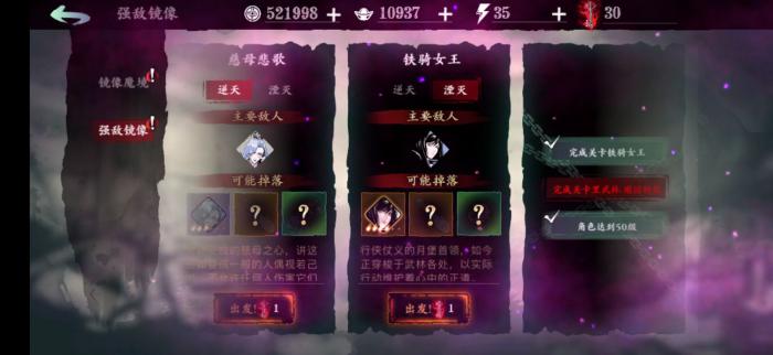 影之刃3魔弦技能链及心法怎么搭配2