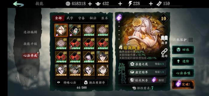 影之刃30级升级有什么攻略3