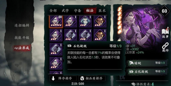 影之刃3锻造空间混沌出什么2