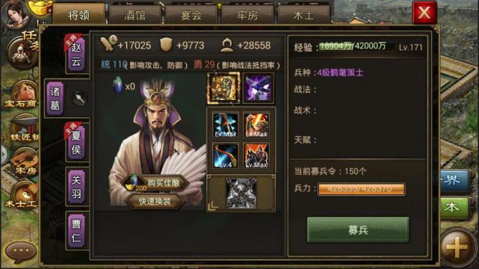 攻城掠地陷阵怎么用3