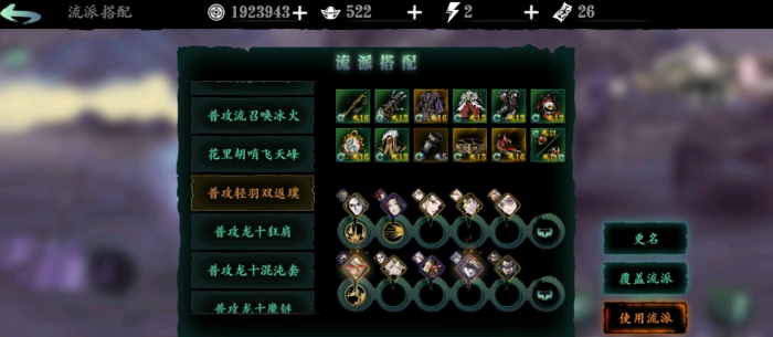 影之刃3怎么打出伤害2