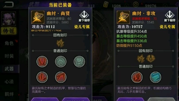 影之刃2带什么刻印2