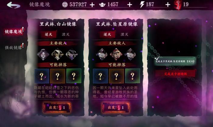 影之刃3屑选项什么意思2