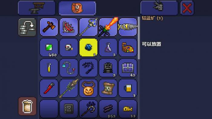 泰拉瑞亚新三矿是什么3