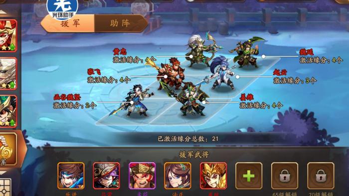 少年三国志2推荐阵容在哪里1