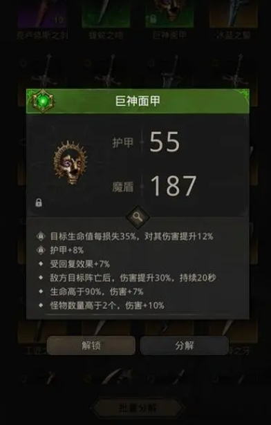 地下城堡3任务装备怎么获取2