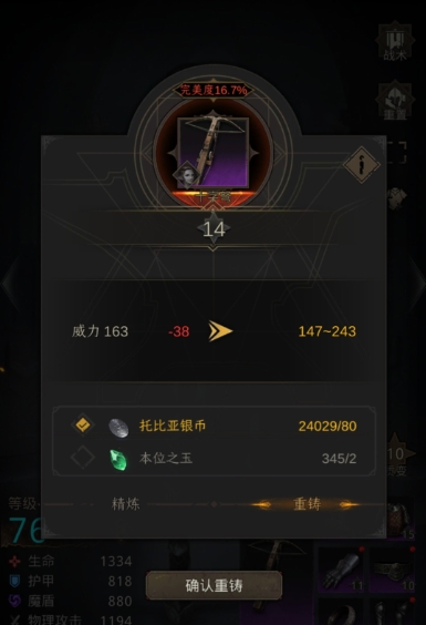 地下城堡3任务装备怎么获取3