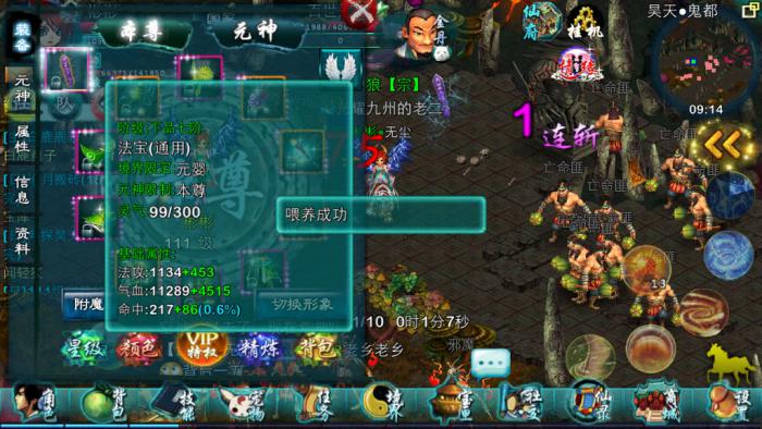 忘仙灵气值哪里弄3