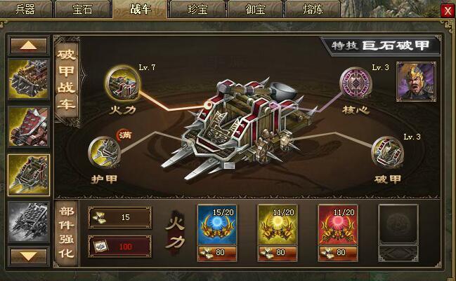 攻城掠地主太史怎么换1