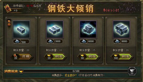 攻城掠地陨铁放送怎么玩2