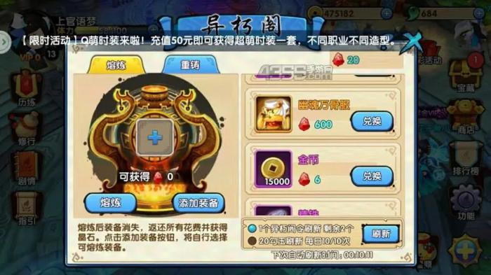 花千骨手游血石怎么获得3