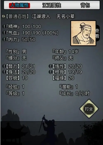 放置江湖怎么达到最高成长速度2