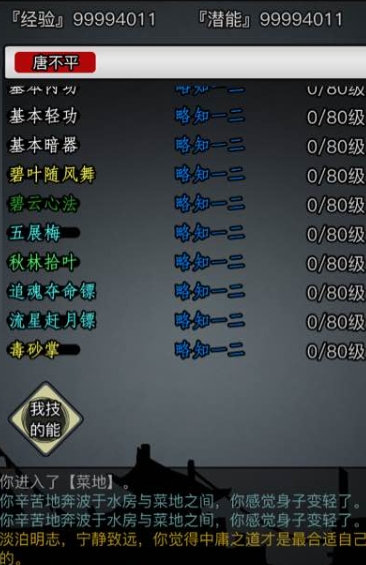 放置江湖怎么达到最高成长速度3