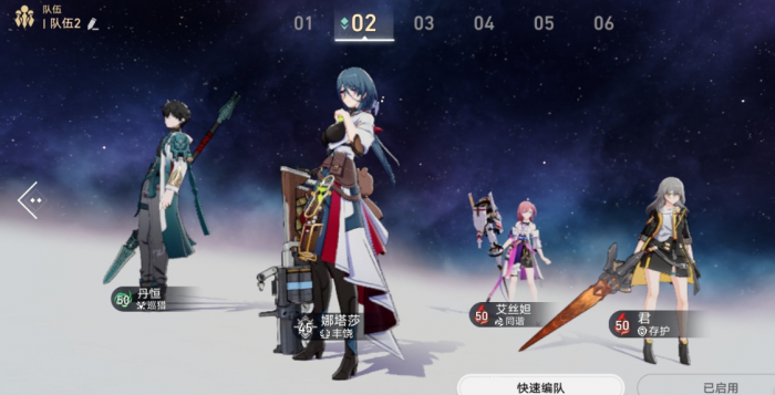 崩坏星穹铁道零氪阵容怎么玩2