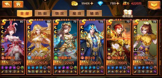 斗罗大陆哪些英雄好用1