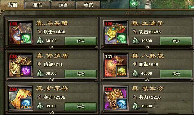 攻城掠地朱雀套装如何获得3