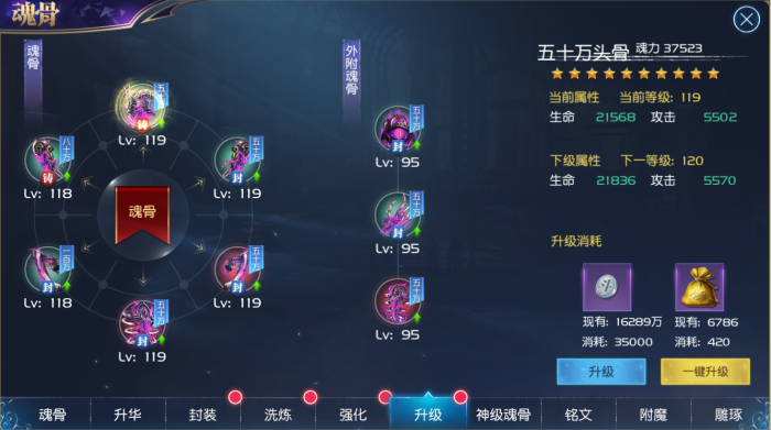 斗罗大陆手游魂骨在哪2