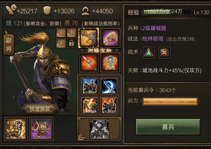 攻城掠地夏侯兄弟二层觉醒技能是什么2