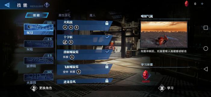 鬼泣巅峰之战魔能导管怎么过3