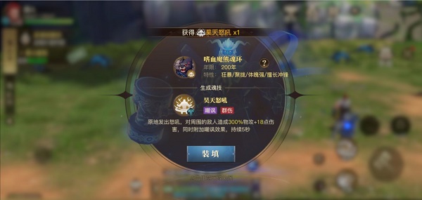 斗罗大陆游戏神像怎么放置1