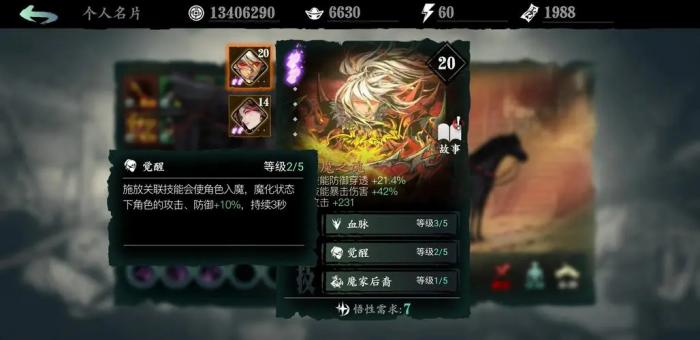 影之刃3小葵28级技能链怎么样3