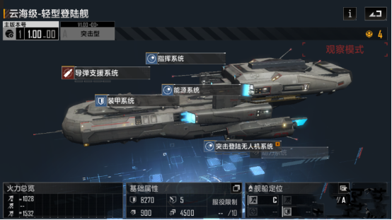 无尽的拉格朗日港口怎么停飞船3