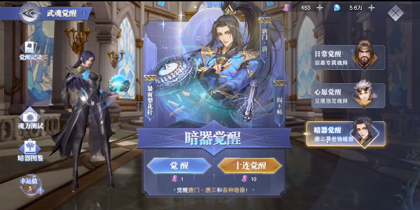 斗罗大陆魂师对决弗兰德怎么获取1