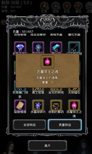 地下城堡2裂隙37必过技巧是什么3