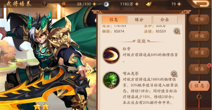 少年三国志2如何获得紫金酱1