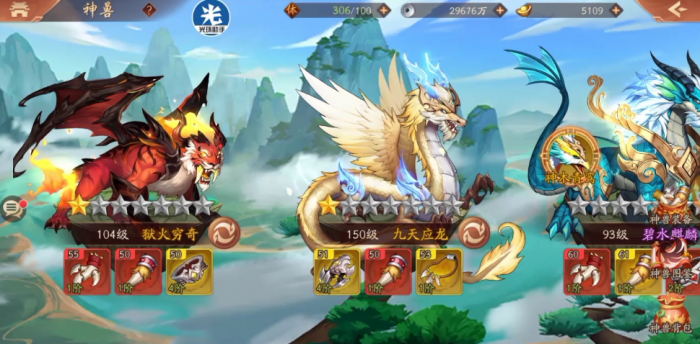 少年三国志怎么选择宠物2